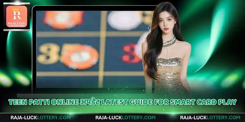 Teen Patti Online अपडेट Latest Guide For Smart Card Play